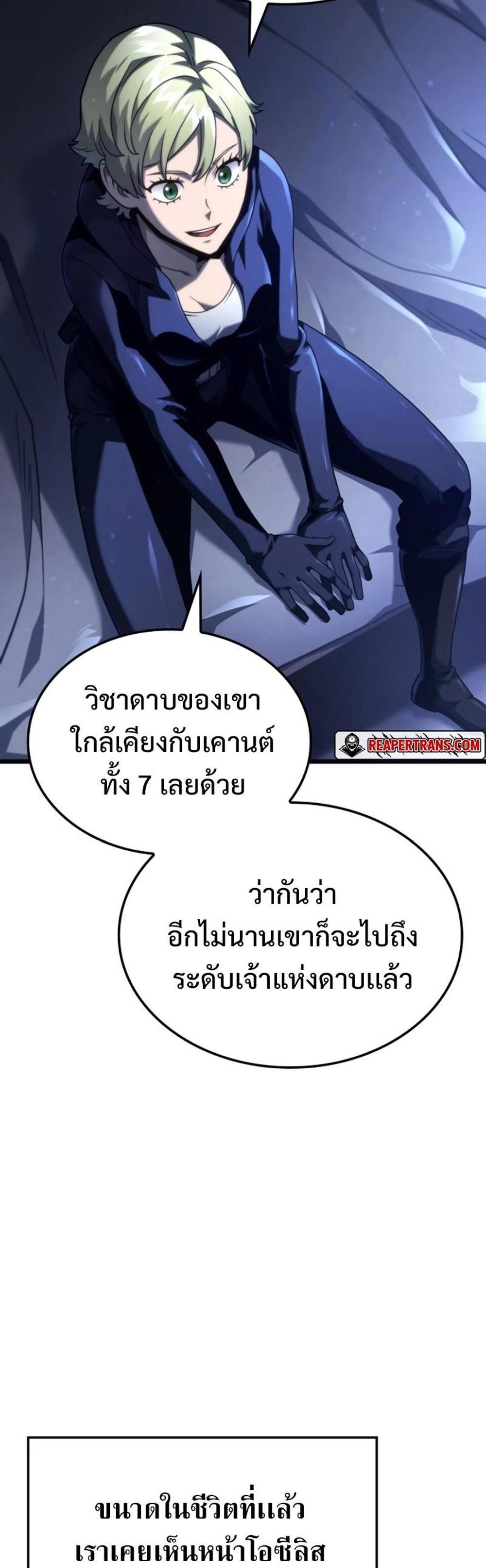 Revenge of the Iron-Blooded Sword Hound แปลไทย