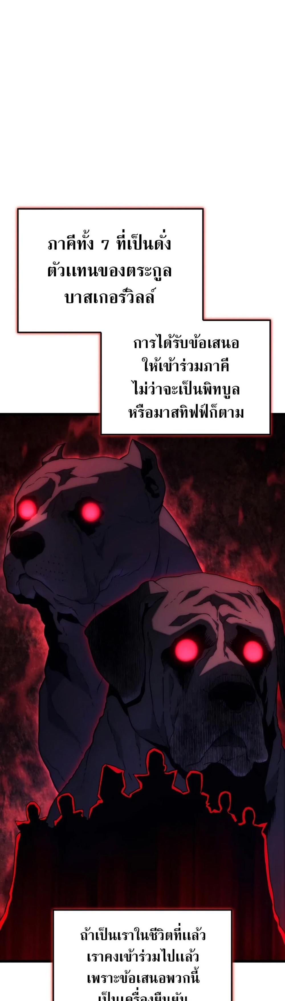 Revenge of the Iron-Blooded Sword Hound แปลไทย