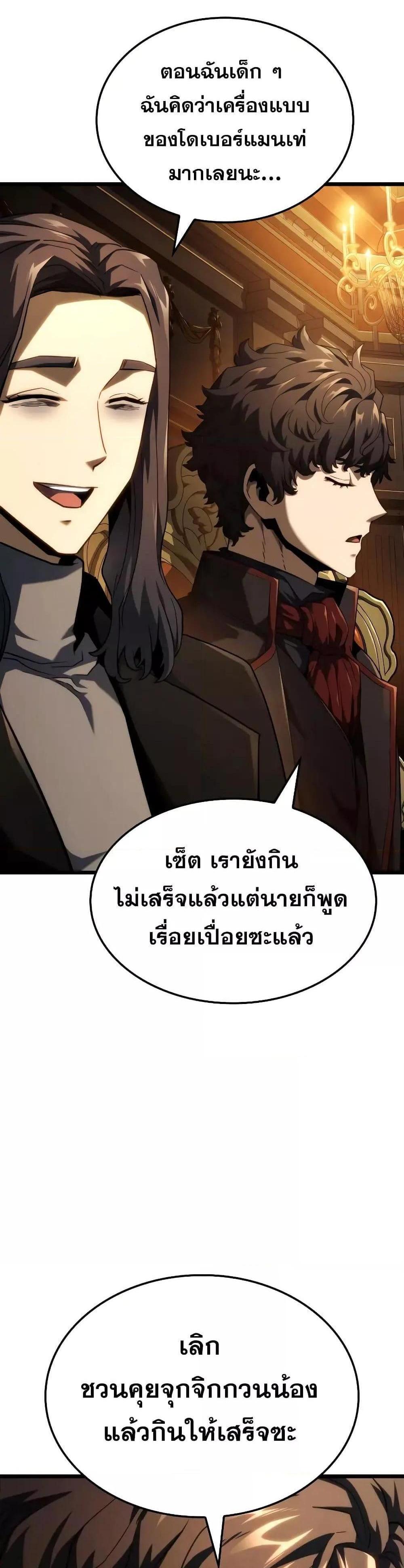 Revenge of the Iron-Blooded Sword Hound แปลไทย