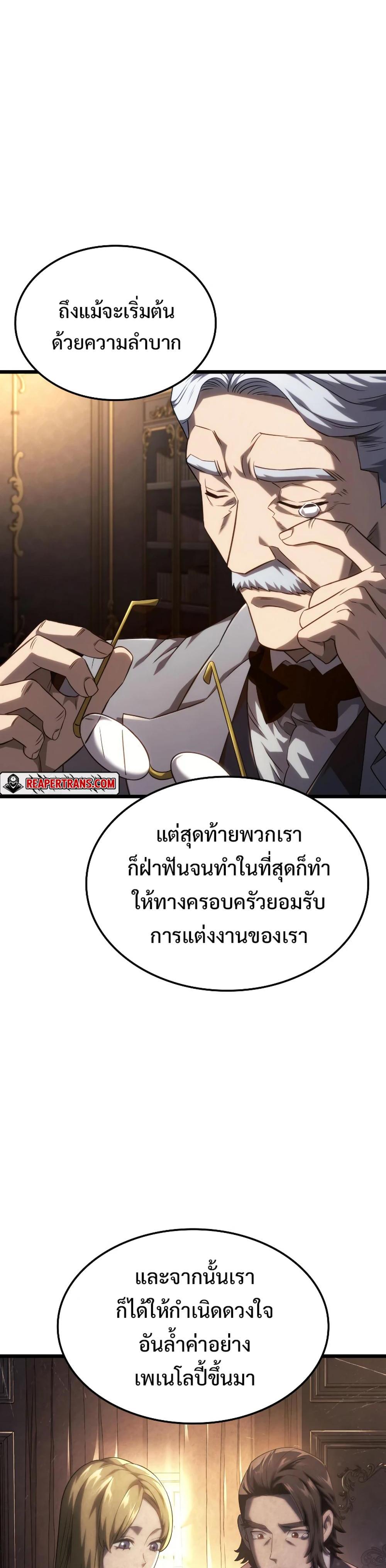 Revenge of the Iron-Blooded Sword Hound แปลไทย