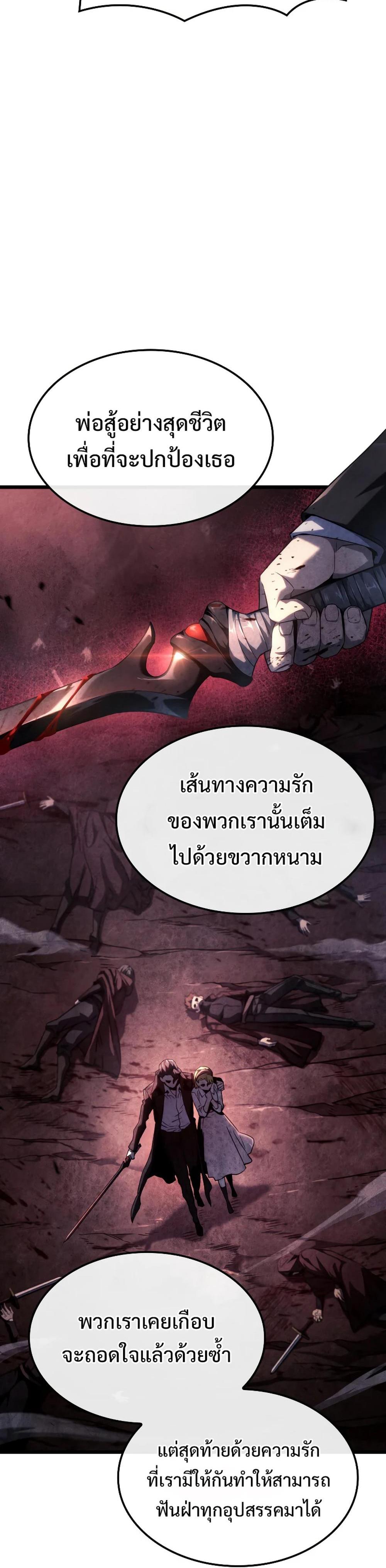 Revenge of the Iron-Blooded Sword Hound แปลไทย