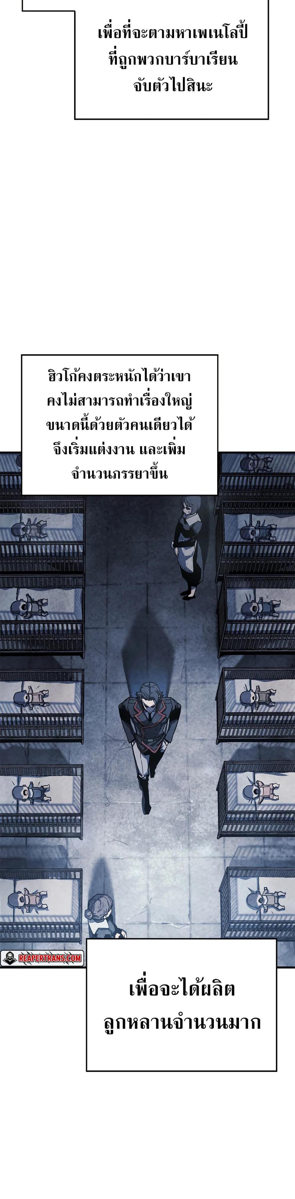 Revenge of the Iron-Blooded Sword Hound แปลไทย