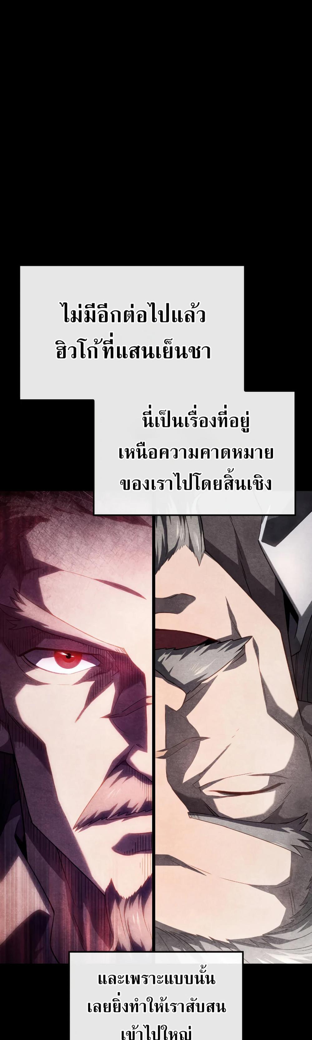 Revenge of the Iron-Blooded Sword Hound แปลไทย