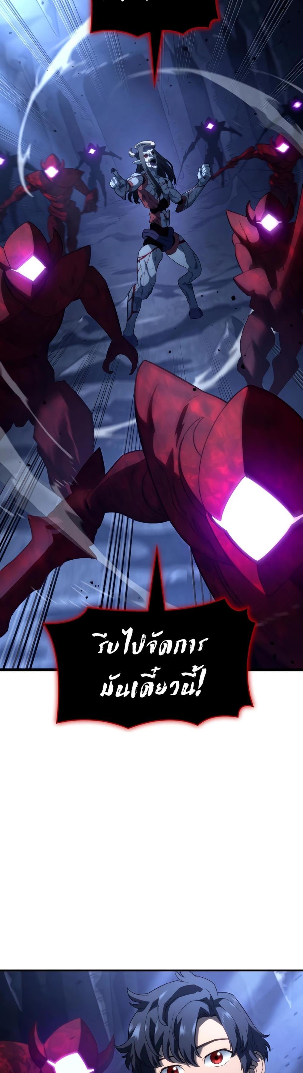 Revenge of the Iron-Blooded Sword Hound แปลไทย