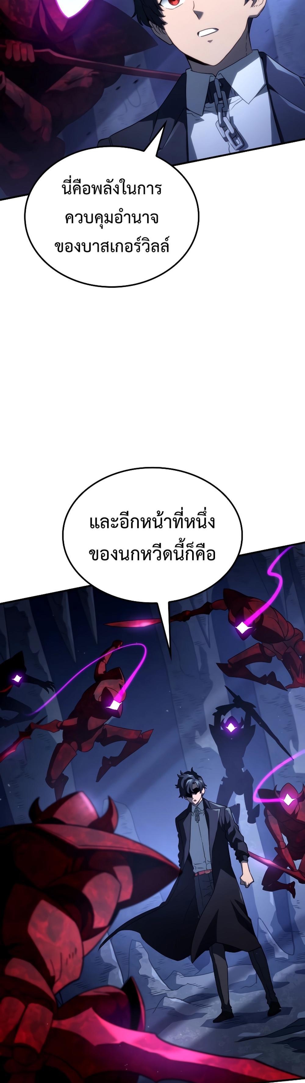 Revenge of the Iron-Blooded Sword Hound แปลไทย