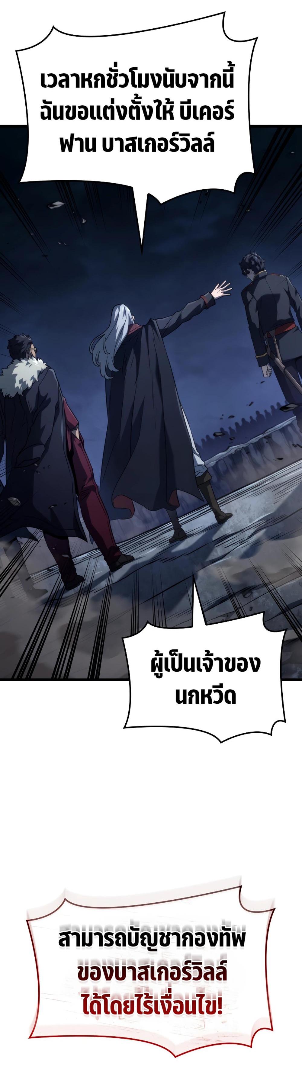 Revenge of the Iron-Blooded Sword Hound แปลไทย