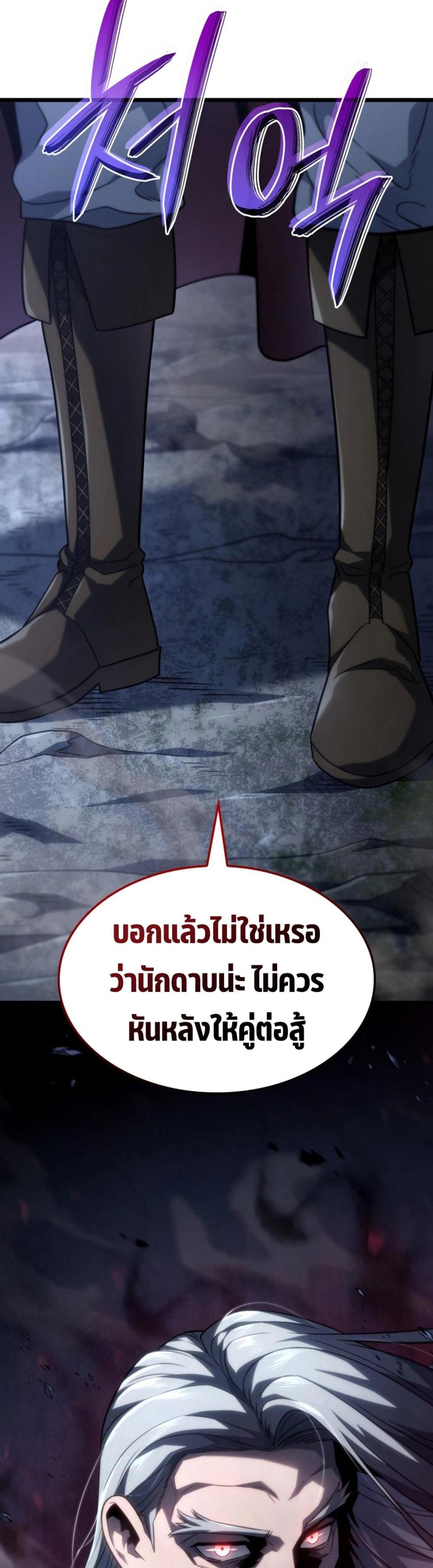 Revenge of the Iron-Blooded Sword Hound แปลไทย