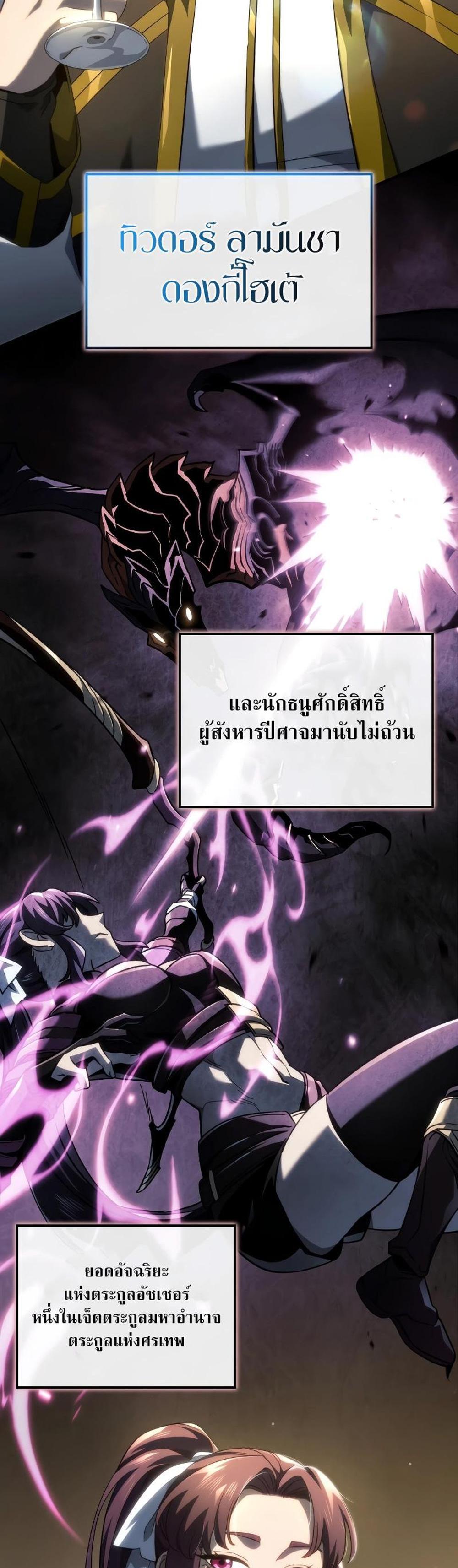 Revenge of the Iron-Blooded Sword Hound แปลไทย