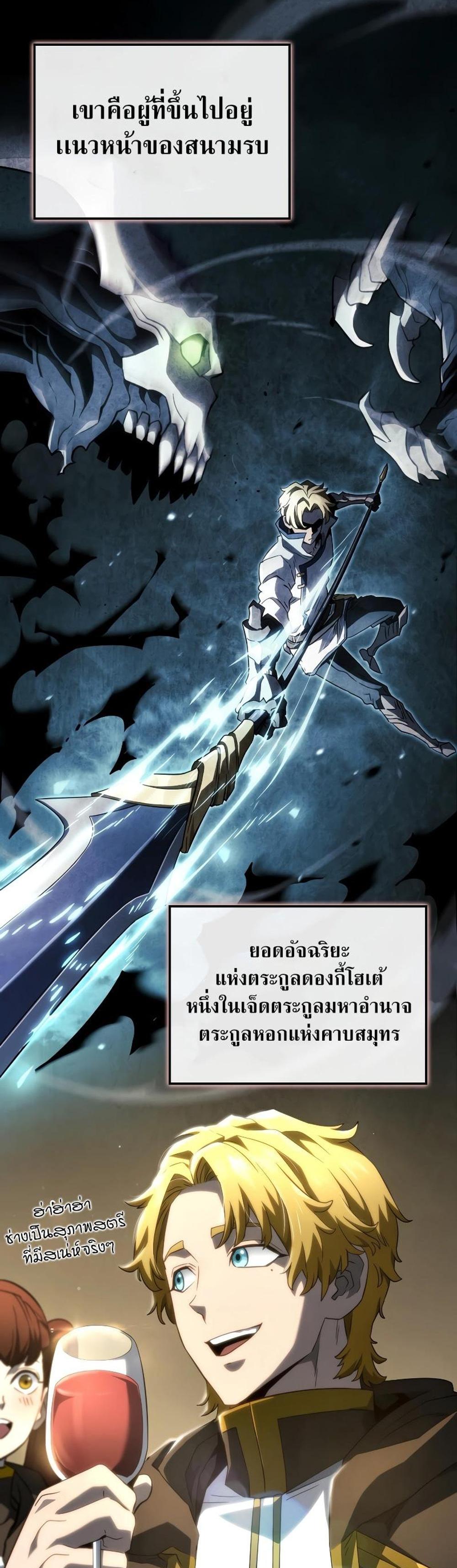 Revenge of the Iron-Blooded Sword Hound แปลไทย