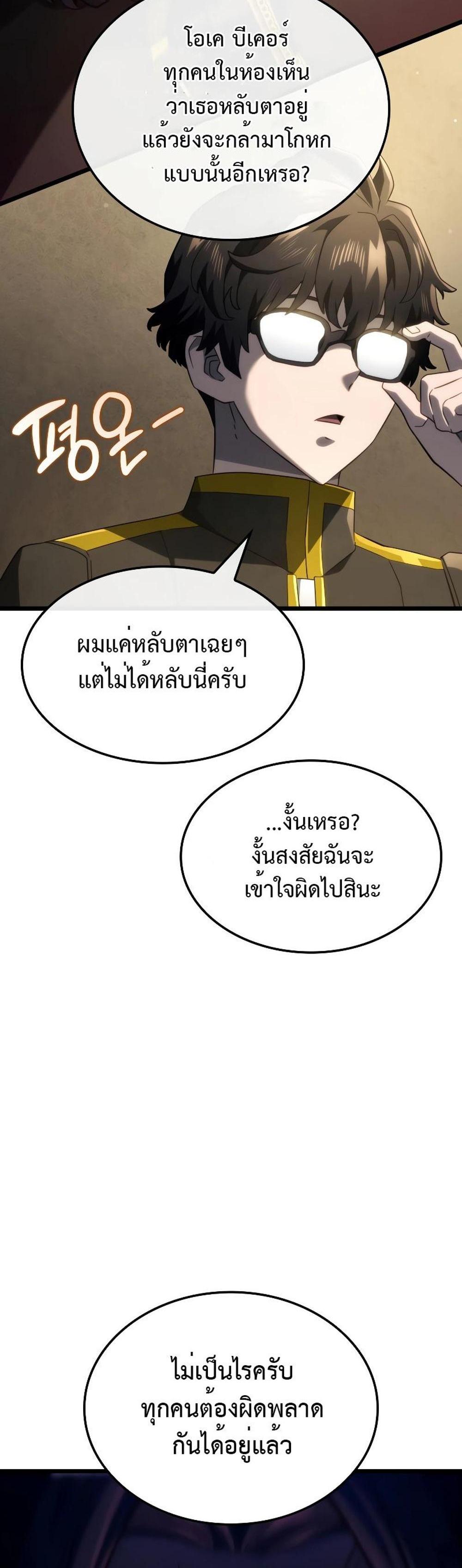 Revenge of the Iron-Blooded Sword Hound แปลไทย