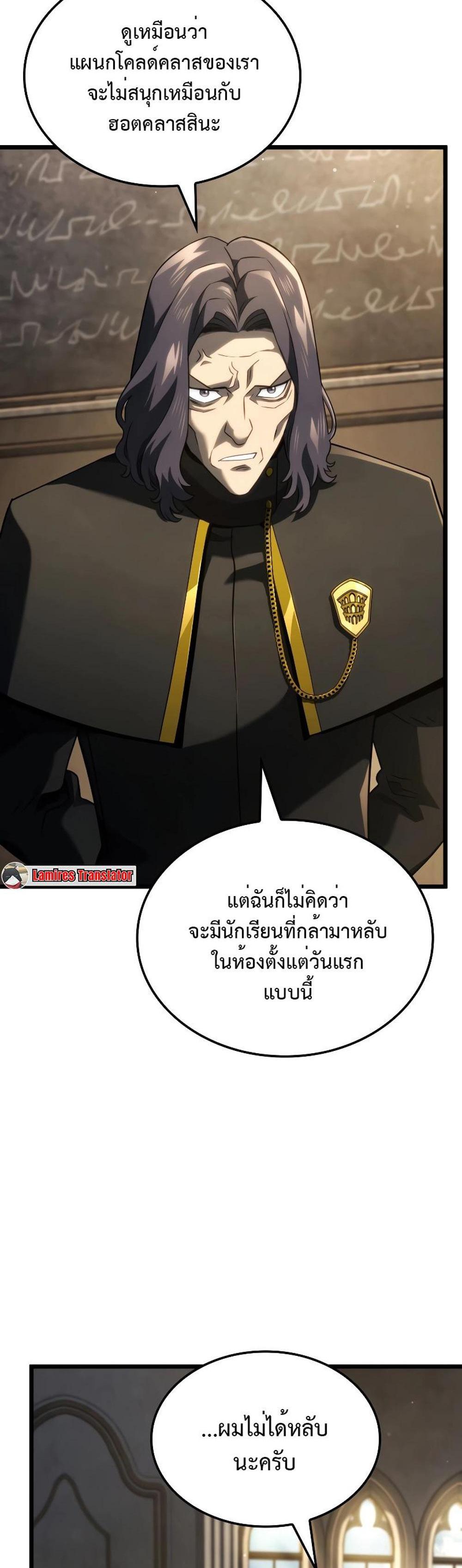 Revenge of the Iron-Blooded Sword Hound แปลไทย