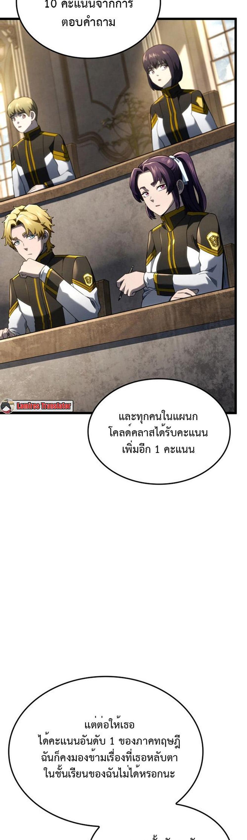 Revenge of the Iron-Blooded Sword Hound แปลไทย