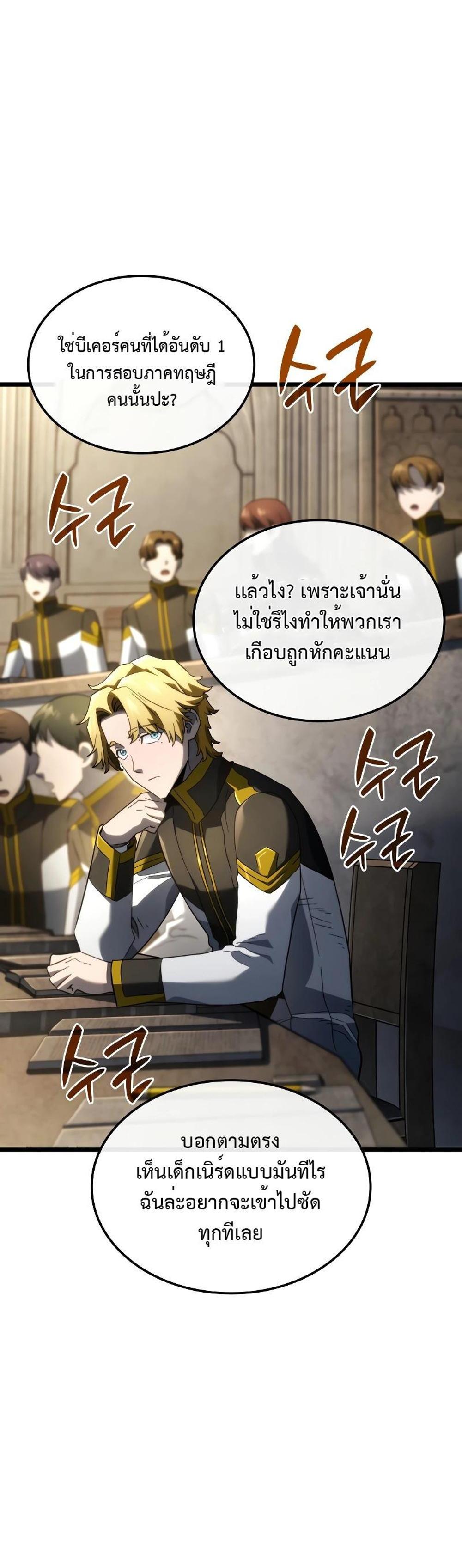 Revenge of the Iron-Blooded Sword Hound แปลไทย