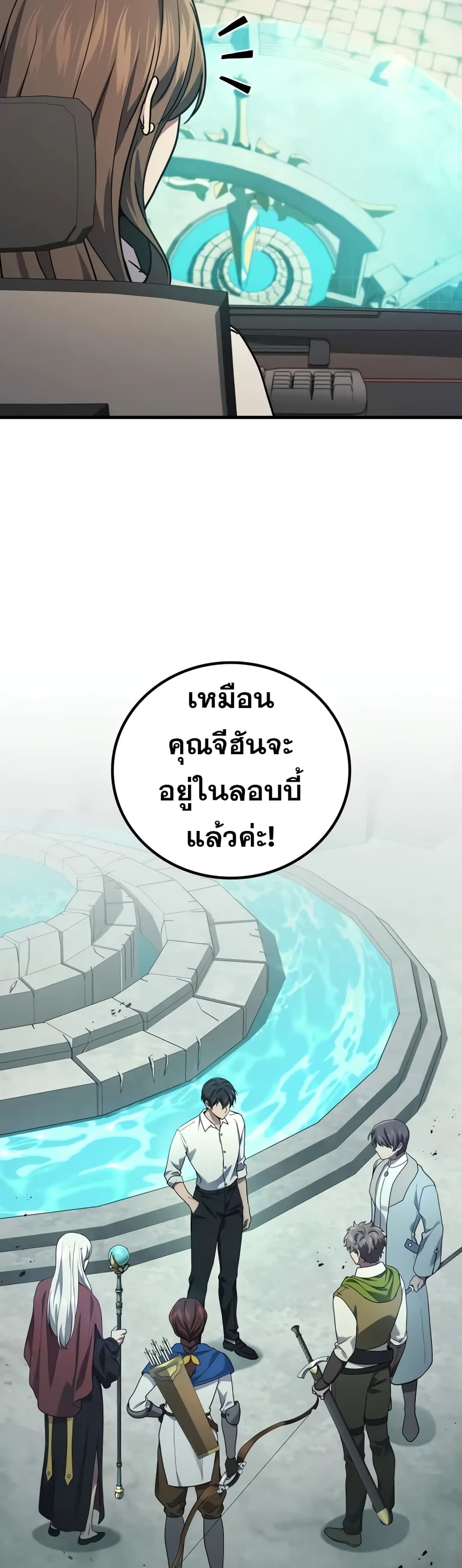 Martial God Regressed to Level 2 แปลไทย