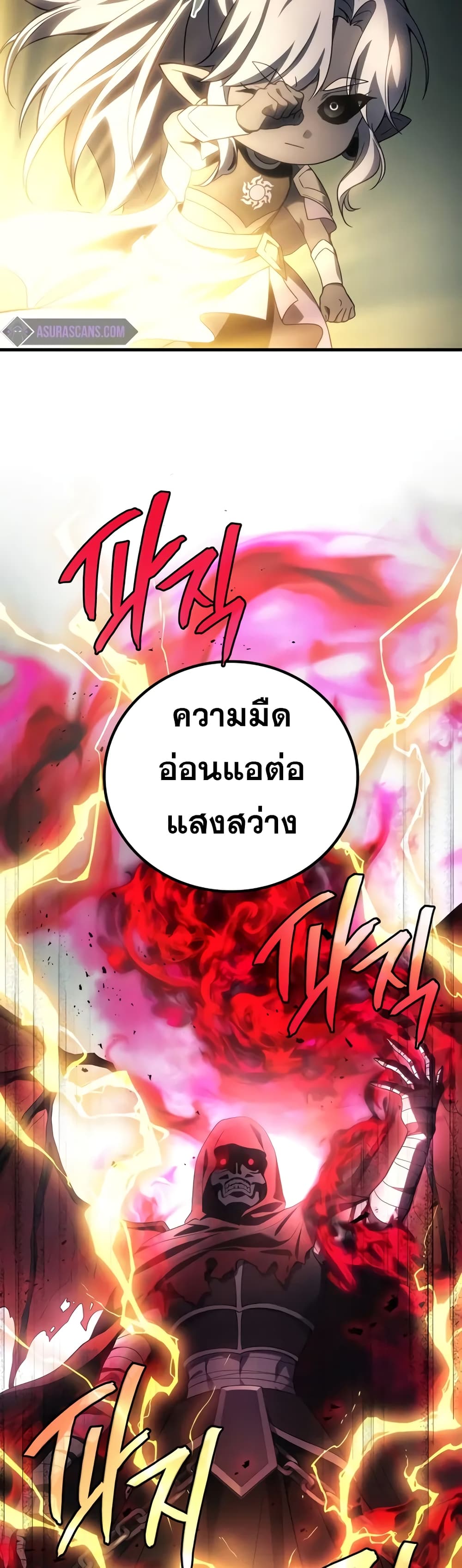 Martial God Regressed to Level 2 แปลไทย