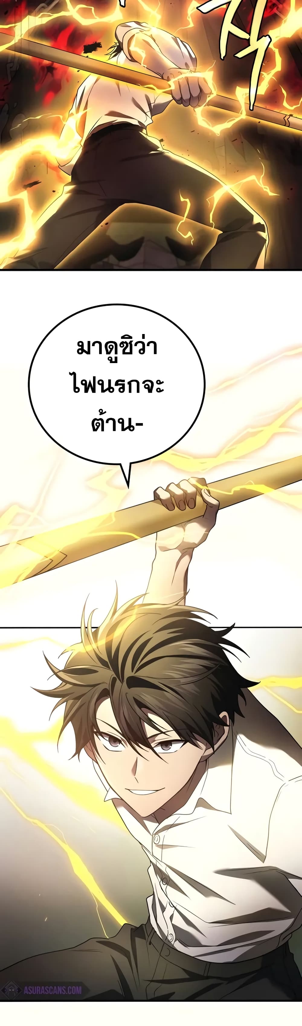 Martial God Regressed to Level 2 แปลไทย