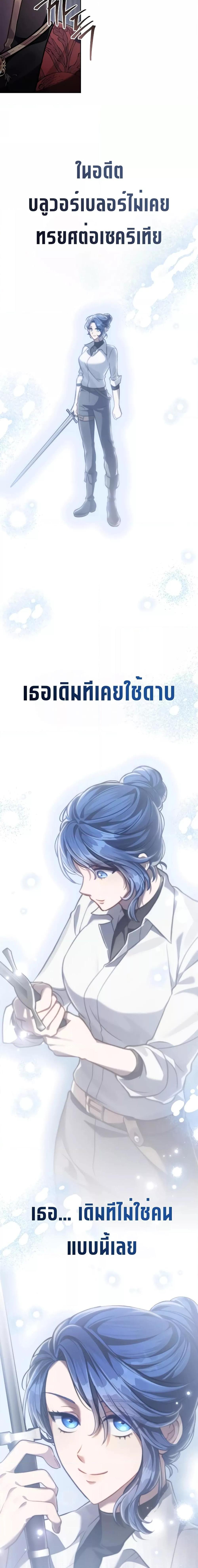 Reborn as the Enemy Prince แปลไทย