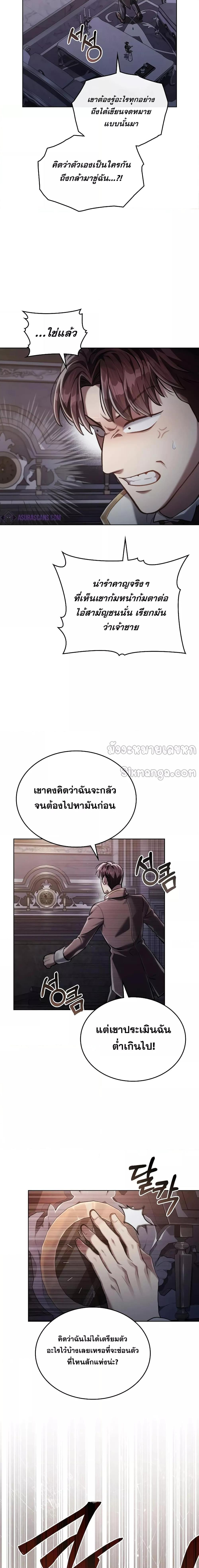 Reborn as the Enemy Prince แปลไทย