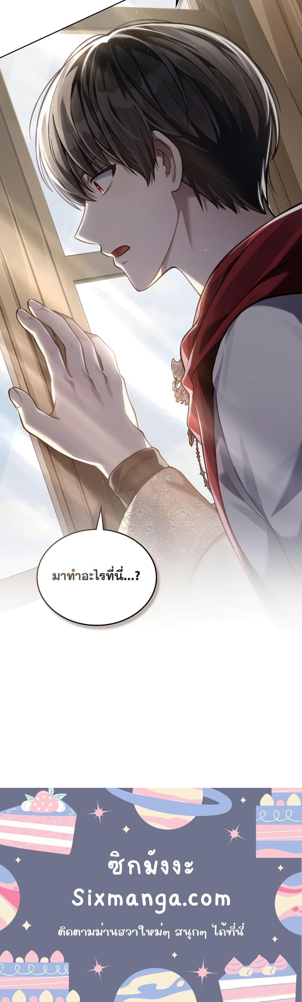 Reborn as the Enemy Prince แปลไทย