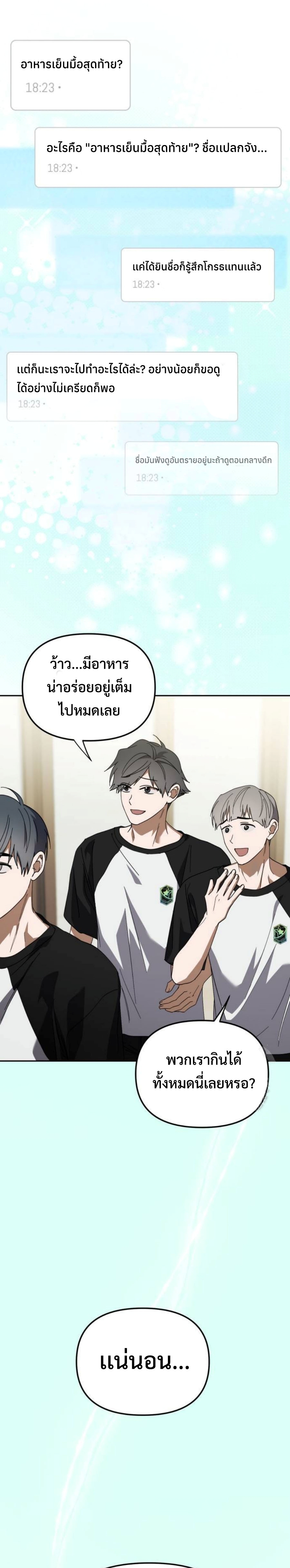 I Became the Youngest Member of Top Idol แปลไทย