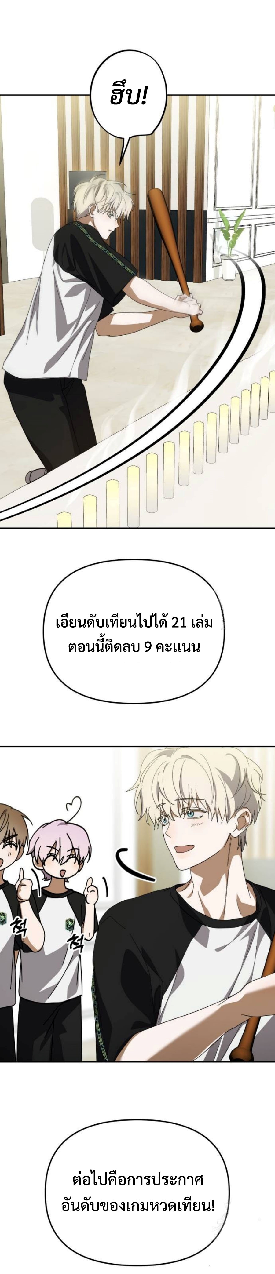 I Became the Youngest Member of Top Idol แปลไทย