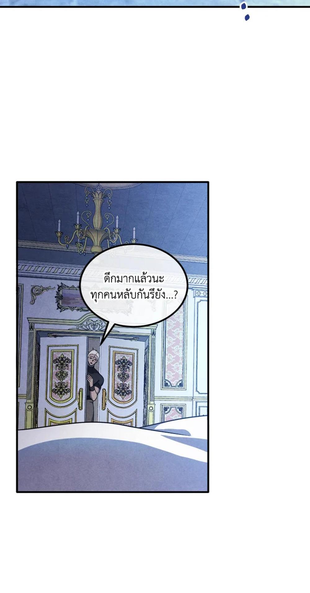 Legendary Youngest Son of the Marquis House แปลไทย