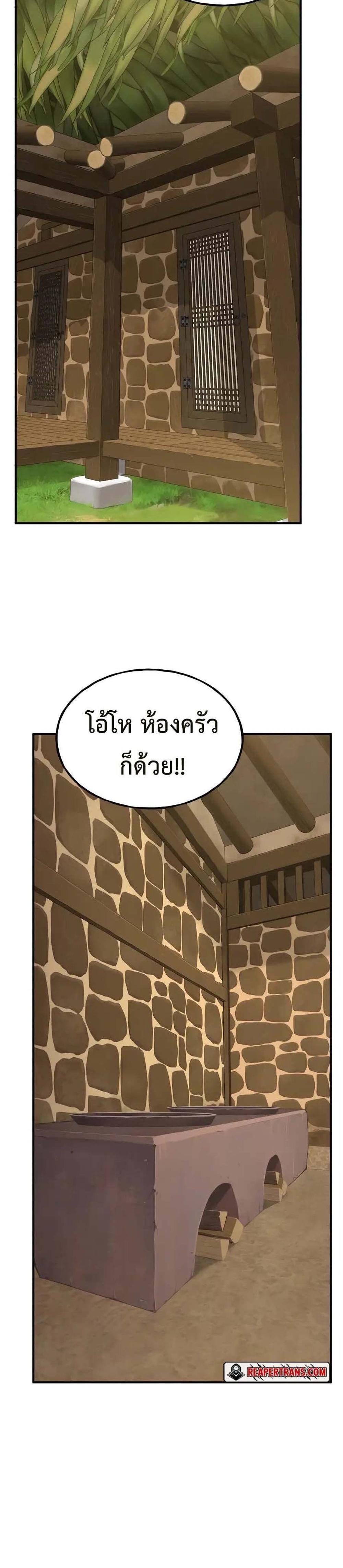 Solo Farming In The Tower แปลไทย