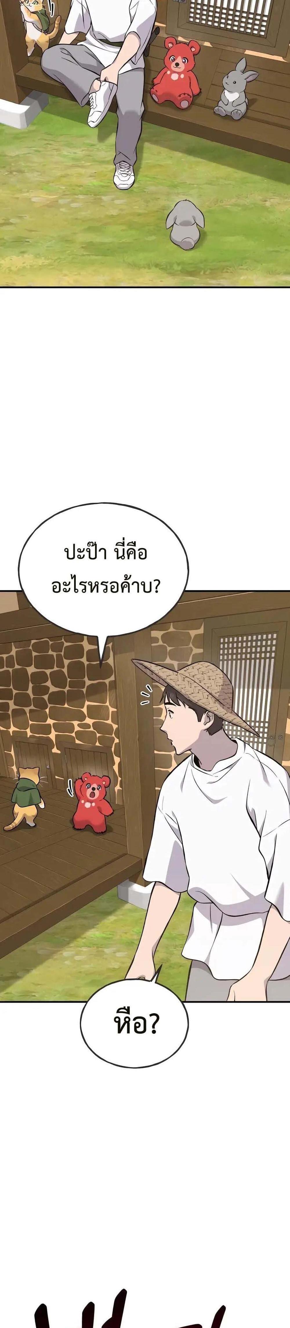 Solo Farming In The Tower แปลไทย