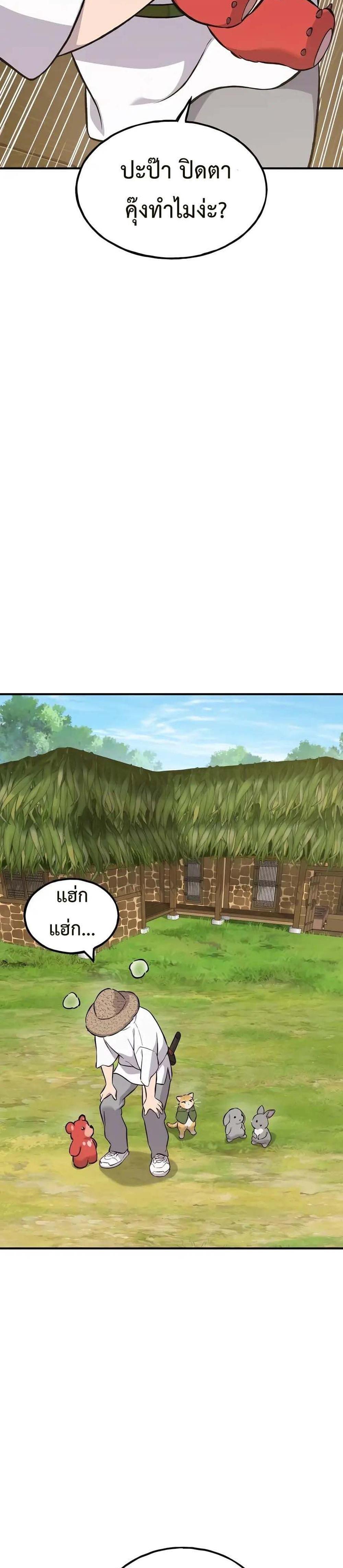 Solo Farming In The Tower แปลไทย