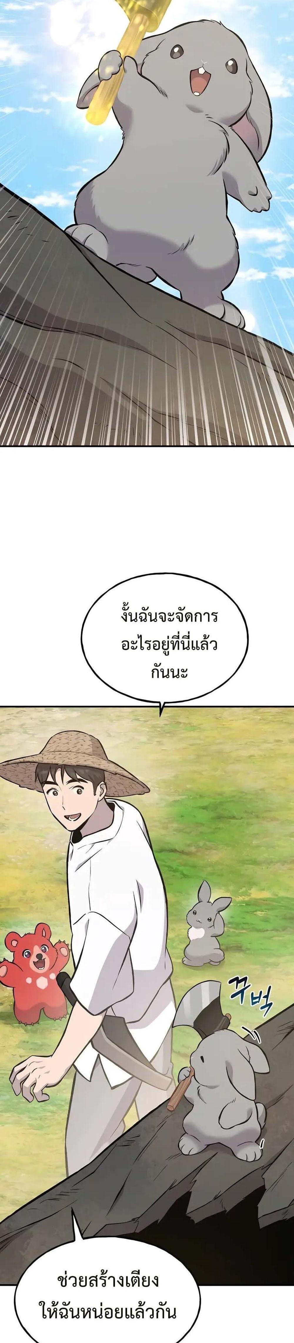 Solo Farming In The Tower แปลไทย