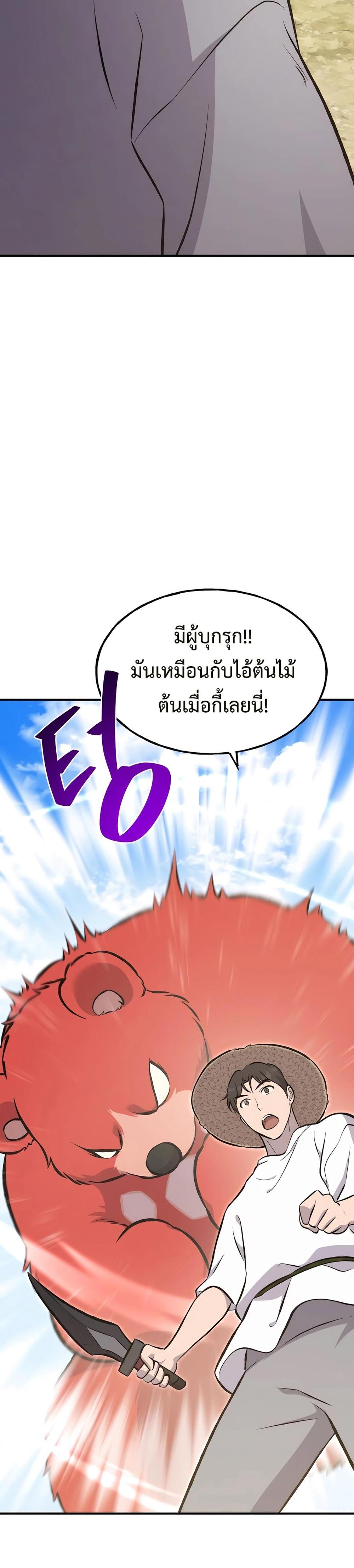 Solo Farming In The Tower แปลไทย