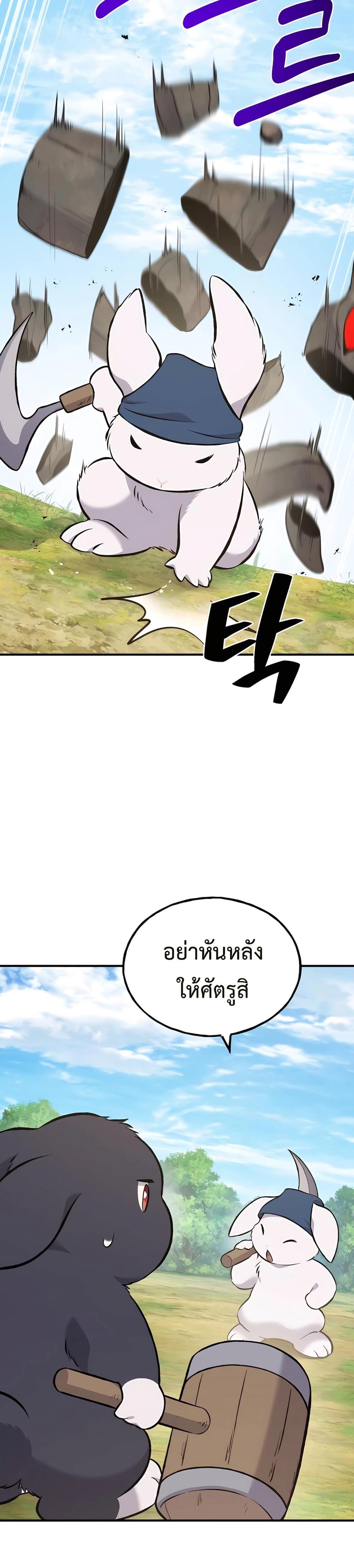 Solo Farming In The Tower แปลไทย