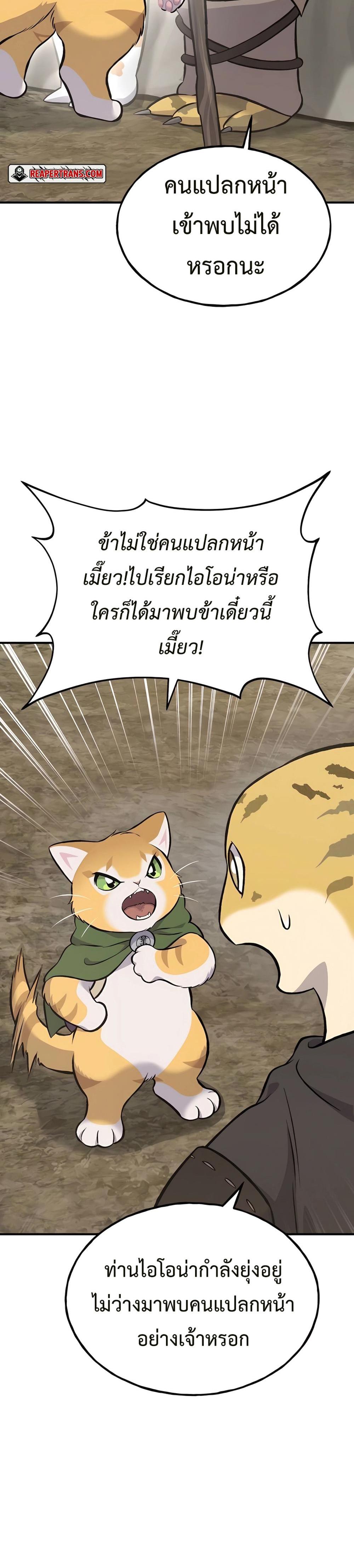 Solo Farming In The Tower แปลไทย