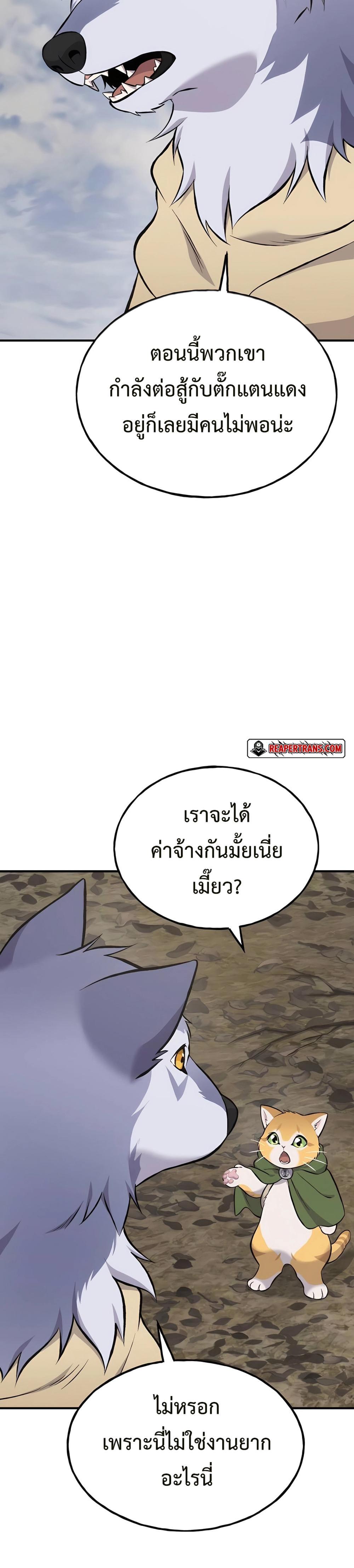 Solo Farming In The Tower แปลไทย