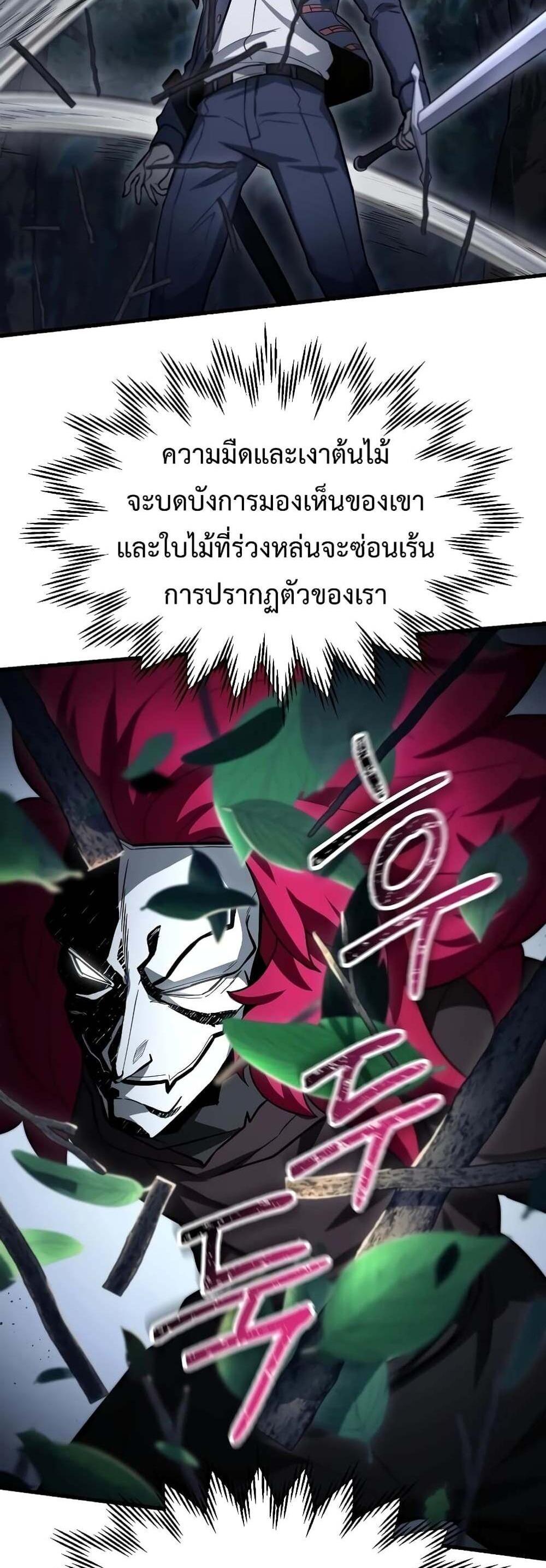 Helmut The Forsaken Child แปลไทย