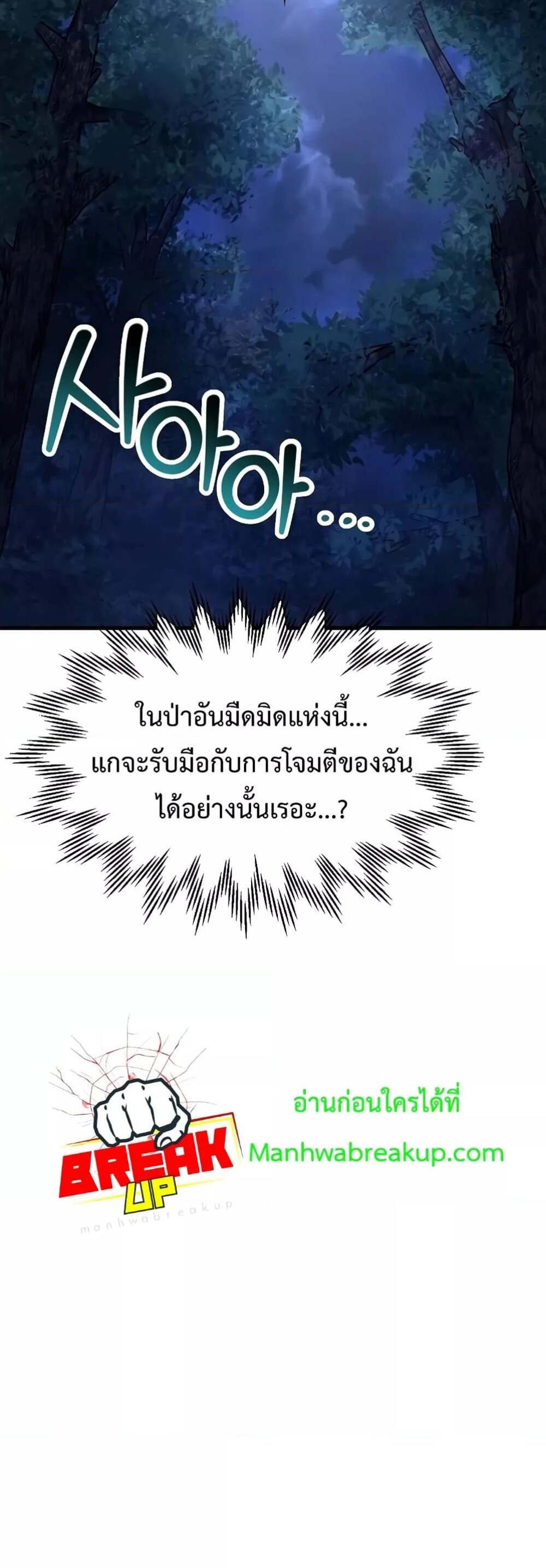 Helmut The Forsaken Child แปลไทย