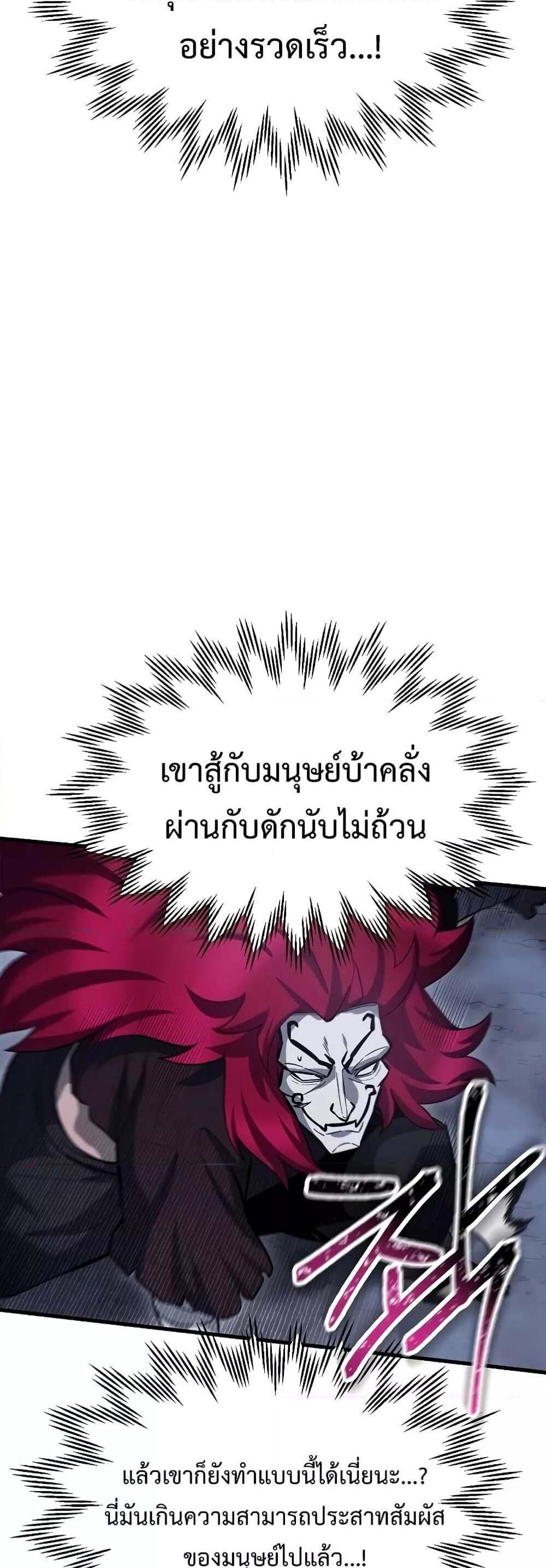 Helmut The Forsaken Child แปลไทย