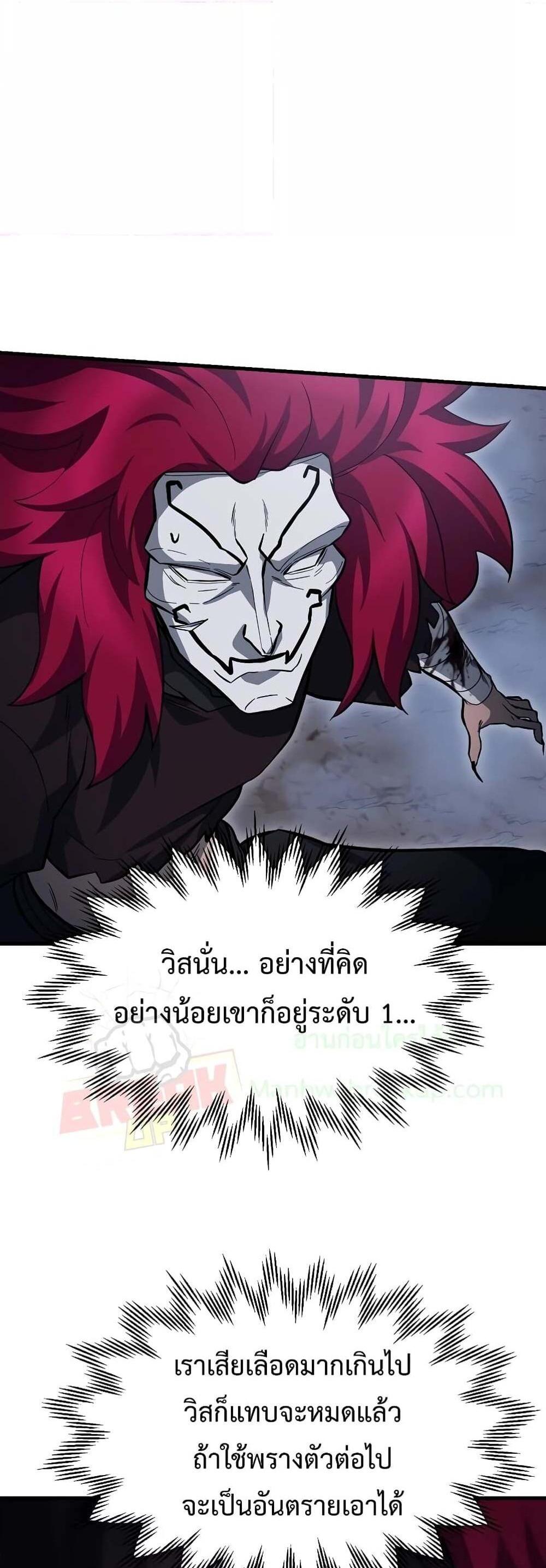 Helmut The Forsaken Child แปลไทย