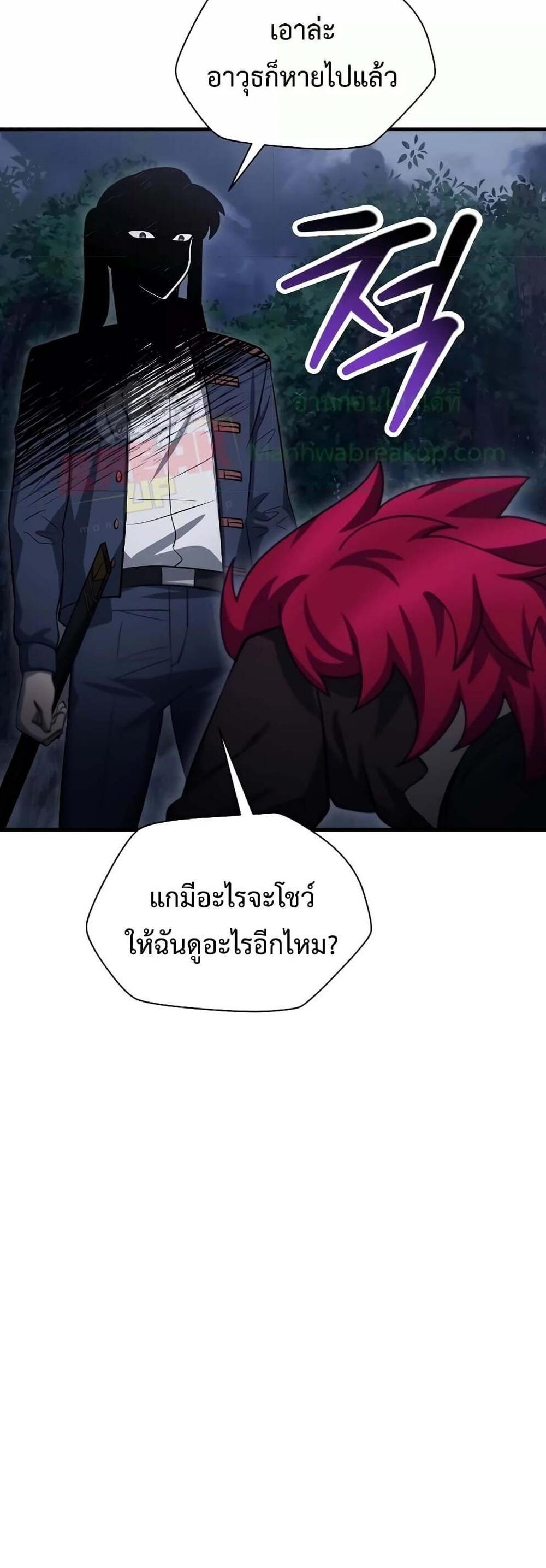 Helmut The Forsaken Child แปลไทย