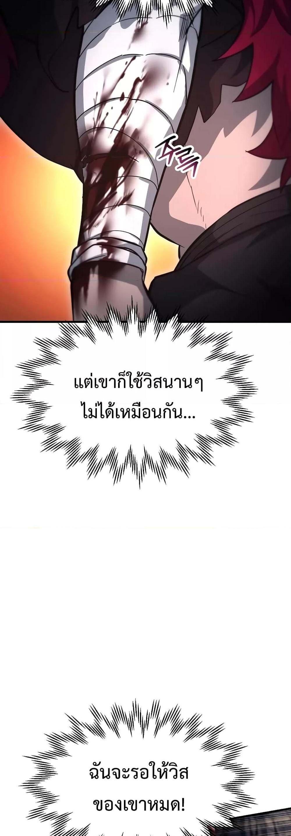 Helmut The Forsaken Child แปลไทย