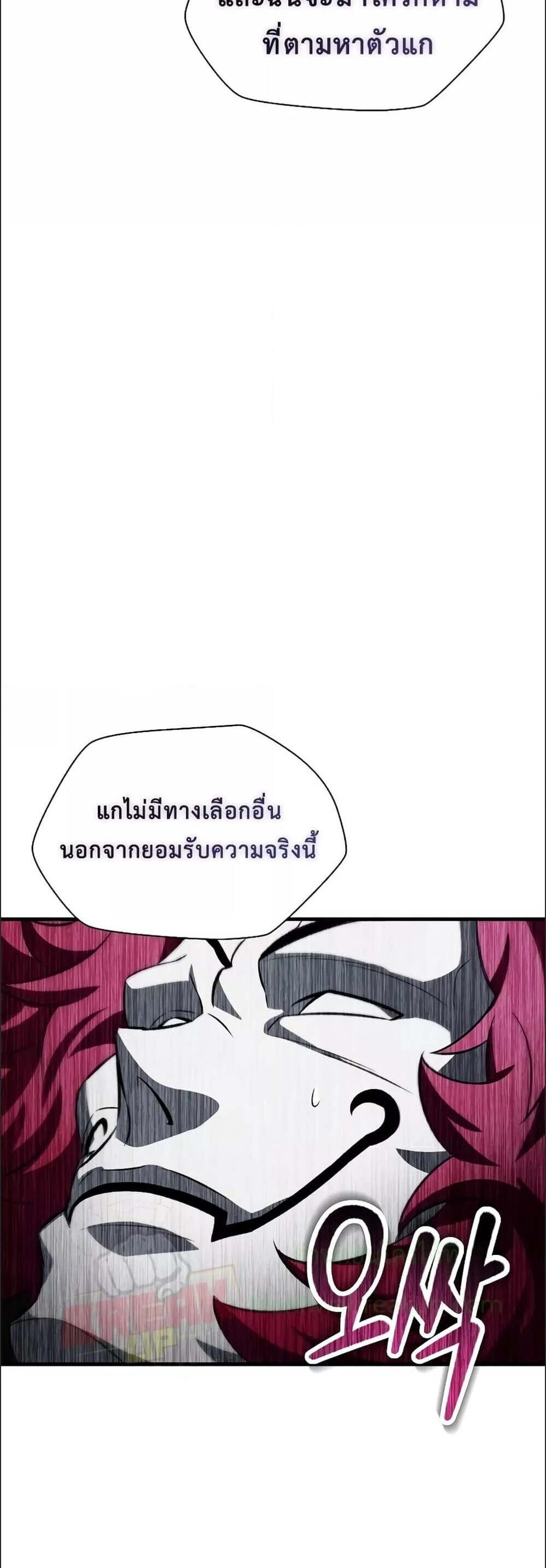 Helmut The Forsaken Child แปลไทย