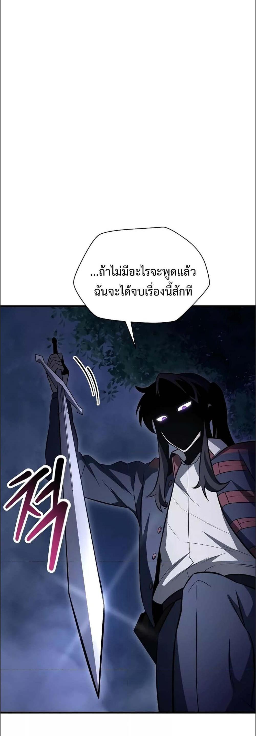 Helmut The Forsaken Child แปลไทย