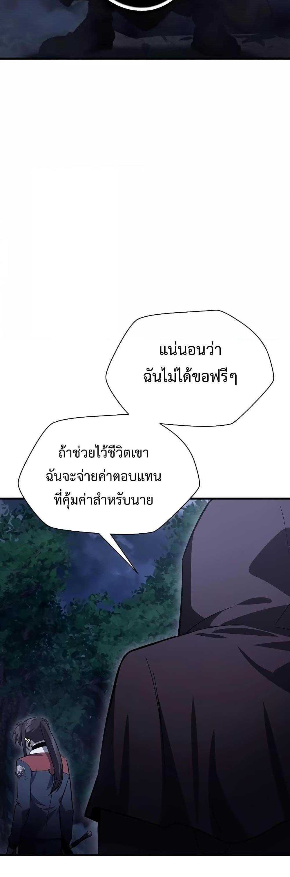 Helmut The Forsaken Child แปลไทย