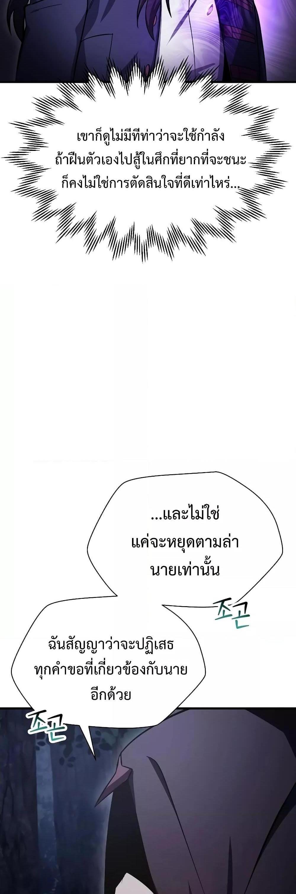 Helmut The Forsaken Child แปลไทย