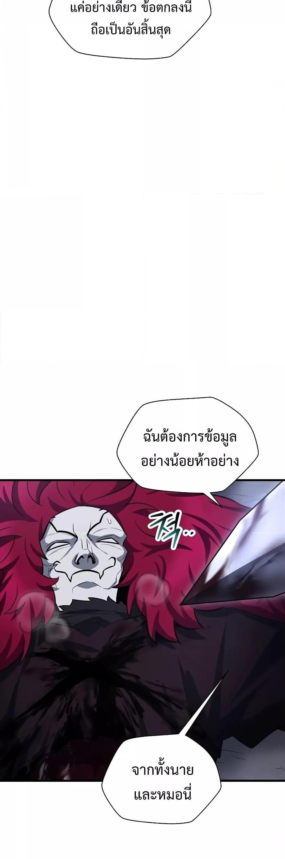 Helmut The Forsaken Child แปลไทย