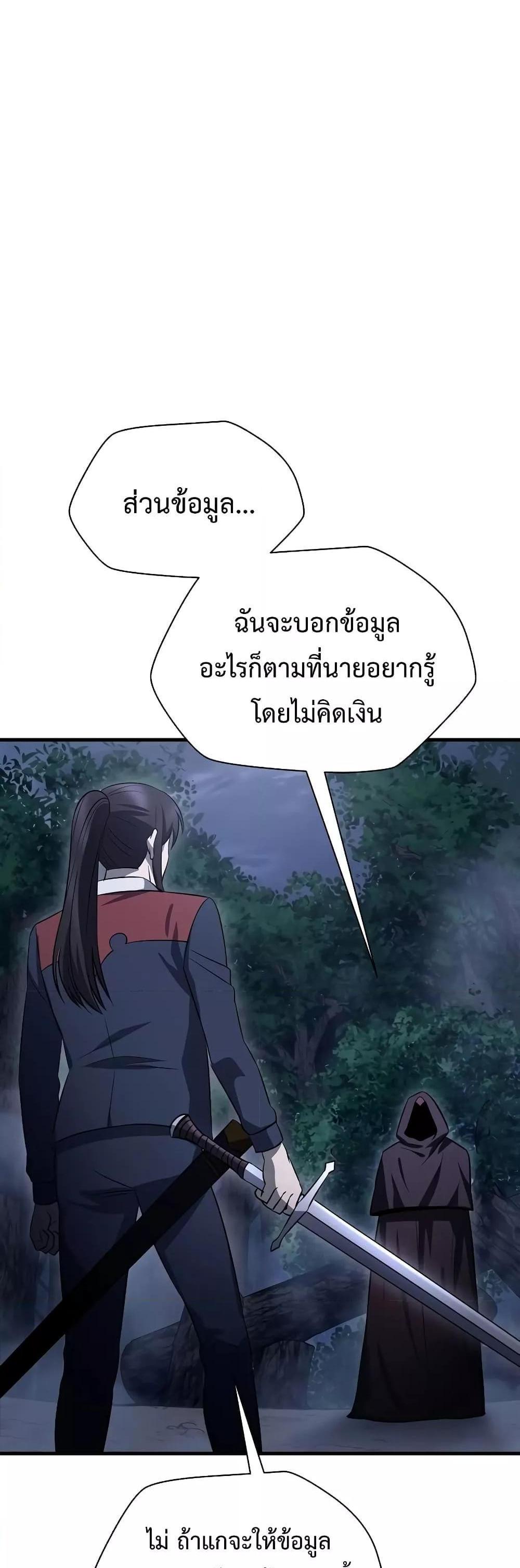 Helmut The Forsaken Child แปลไทย