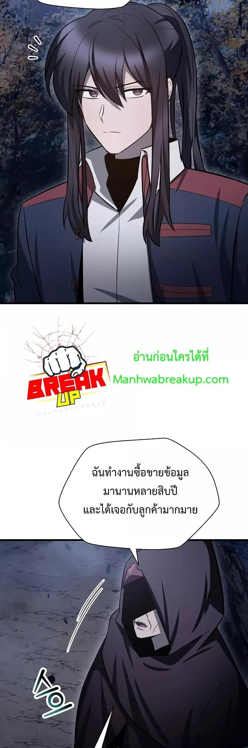 Helmut The Forsaken Child แปลไทย