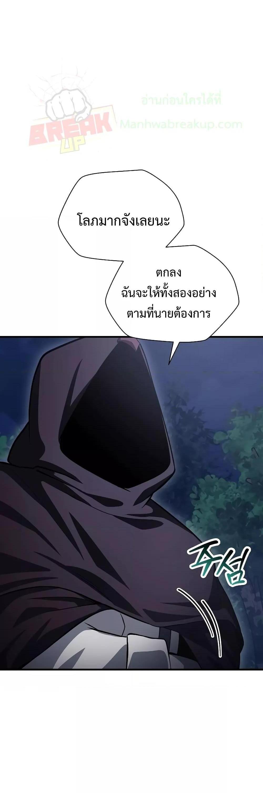 Helmut The Forsaken Child แปลไทย