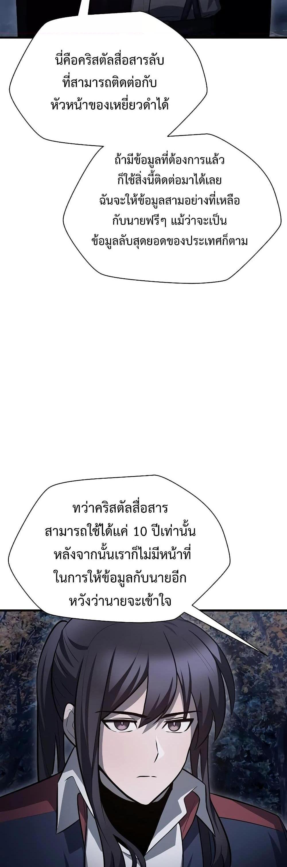 Helmut The Forsaken Child แปลไทย