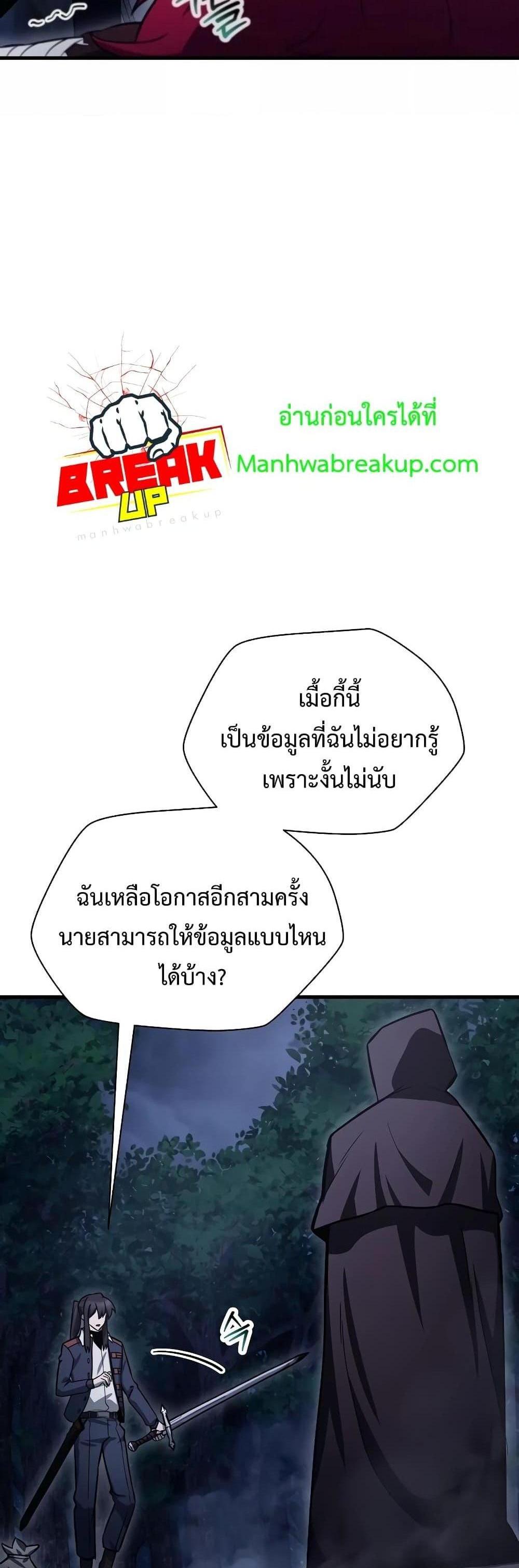 Helmut The Forsaken Child แปลไทย